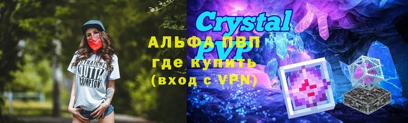 А ПВП Crystall  Бакал 