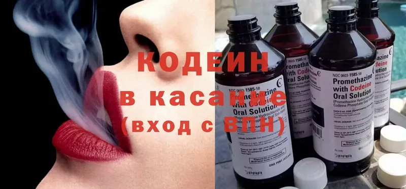 Кодеин Purple Drank  мега рабочий сайт  Бакал  закладки 